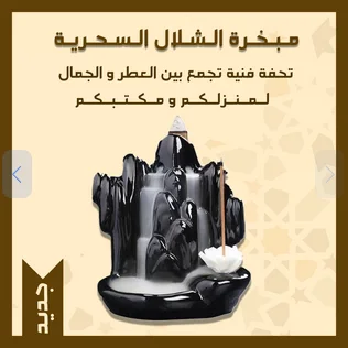 مبخرة سيراميكية بتقنية الارتجاع