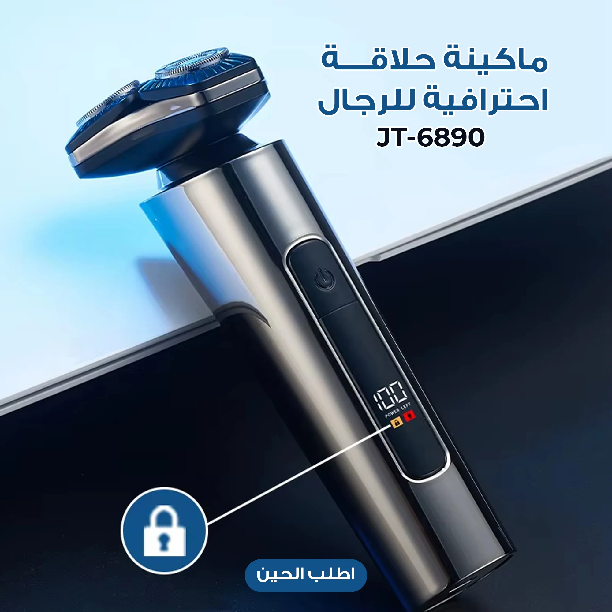 ماكينة حلاقة احترافية للرجال JT-6890