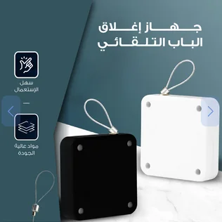 Automatic Door Closer (Black)