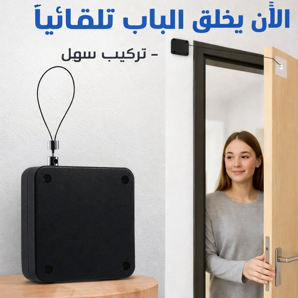 Automatic Door Closer (Black)