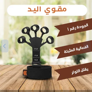 The Gripster (Black)