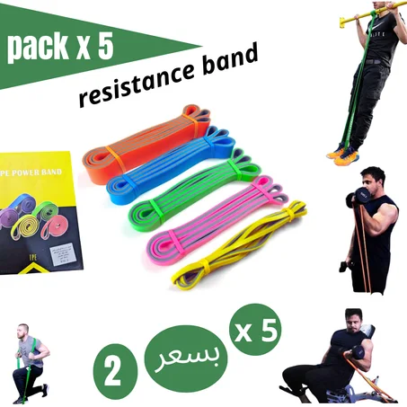 resistance band حبال المقاومة