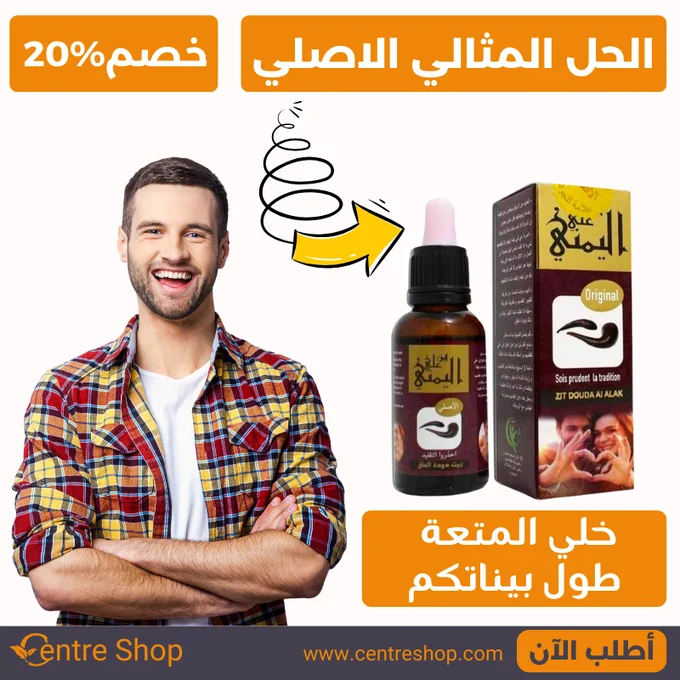 زيت بن علي اليمني (179)