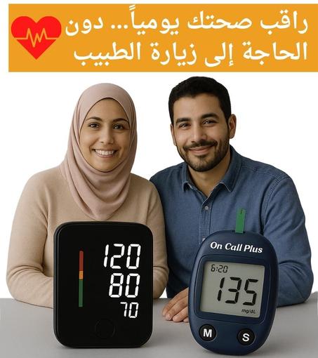 العرض الصحي الأقوى في المغرب – لا تفوّت الفرصة