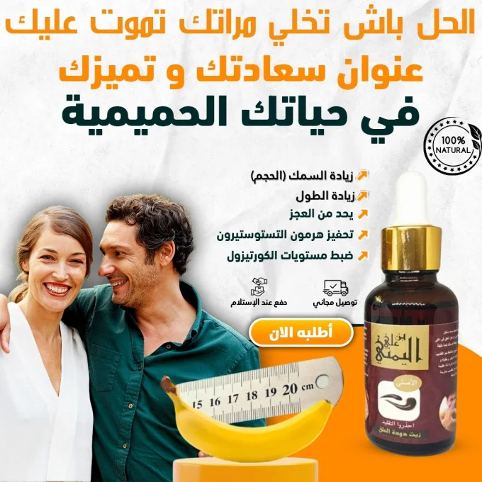 زيت بن علي اليمني (179)