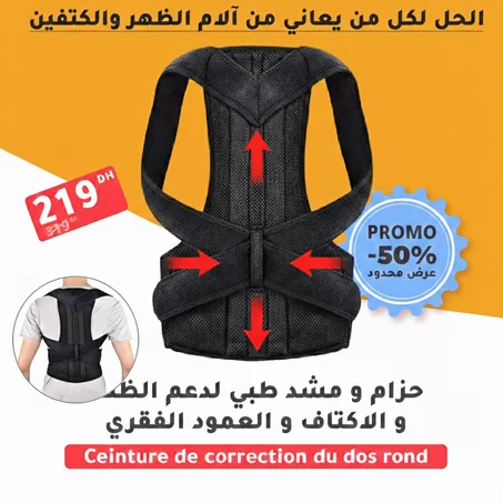 حزام الظهر الطبي لدعم العمود الفقري وتخفيف الألم