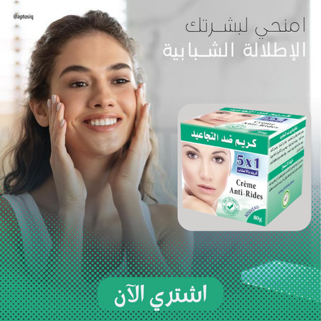 كريم ضد التجاعيد