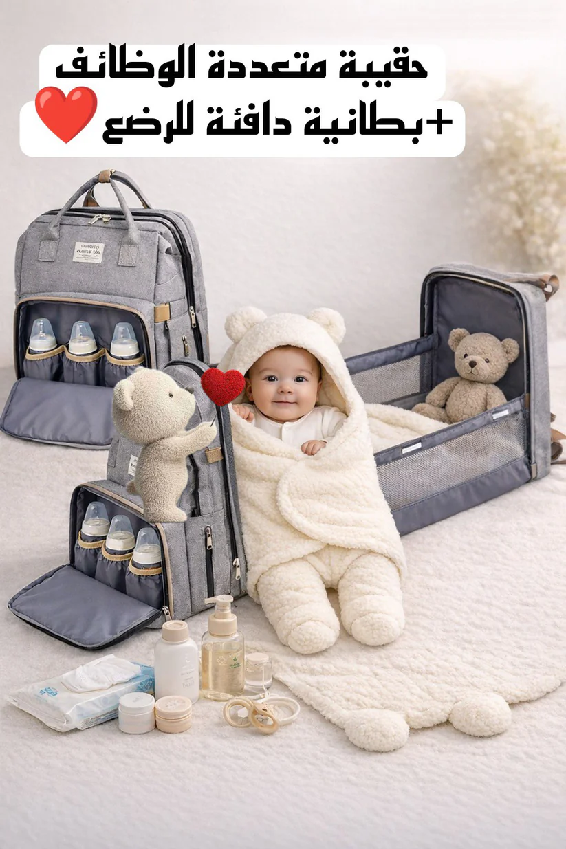 Baby Diaper Bag withe blankit🤗