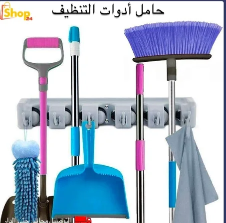 porte Balais حامل المكانس