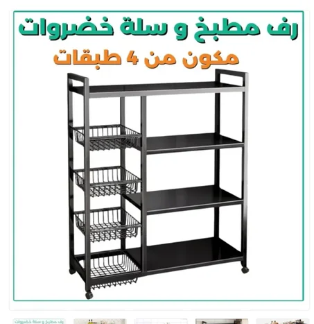 Étagère de rangement de cuisine