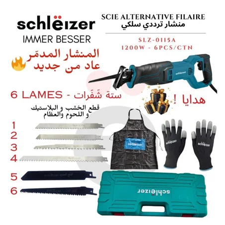 منشار اللحم شلايزر القوي 1200 واط