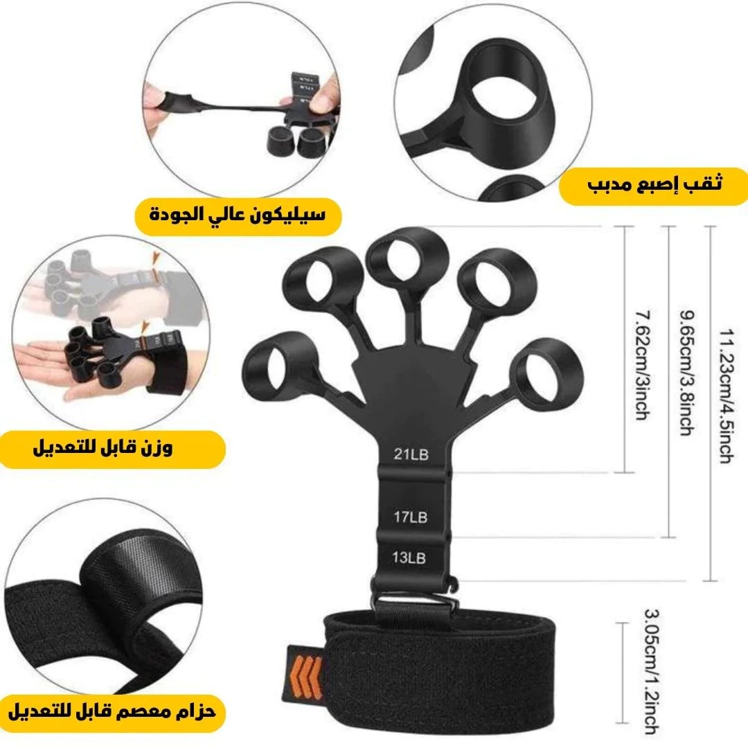 ( ems finger trainer ) تدريب الاصابع