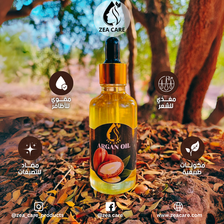 زيت الأركان الطبيعي ( للتجميل )  – 50 مل
