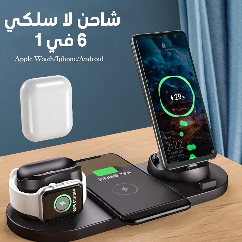 شاحن لاسلكي 6 في 1