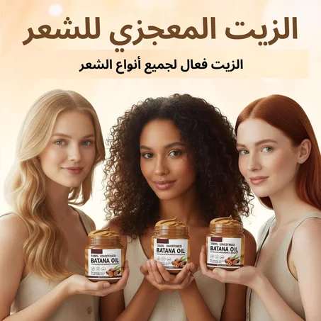 معجزة للشعر زيت باتانا 120 مل