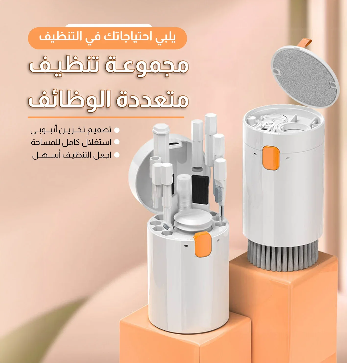 مجموعة تنظيف متكاملة للأجهزة الذكية والإلكترونيات 20 في 1