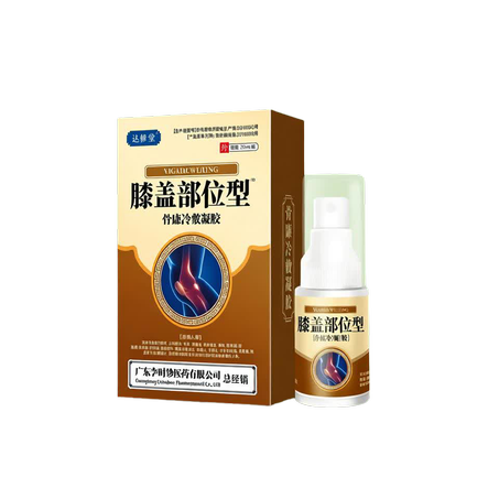 بخاخ لتسكين الألم