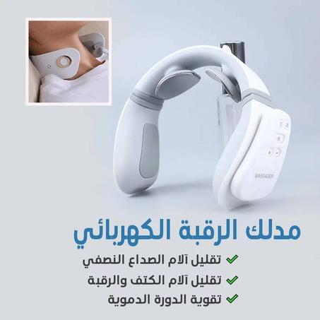 جهاز مساج الرقبة