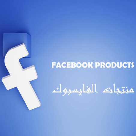 Produits FACEBOOK