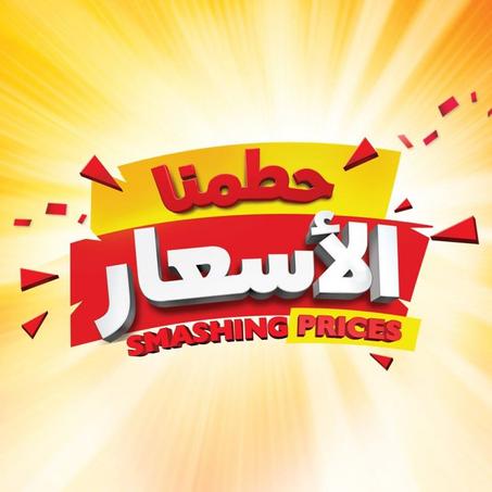 PROMOS عروض حصرية