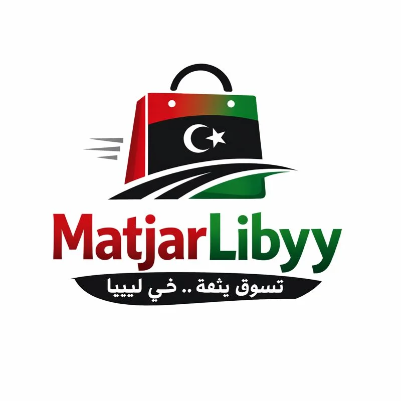 matjar libya