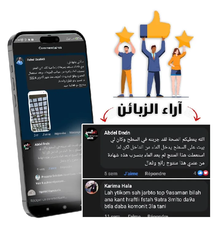 آراء وشهادات العملاء حول Polymer Waterproof