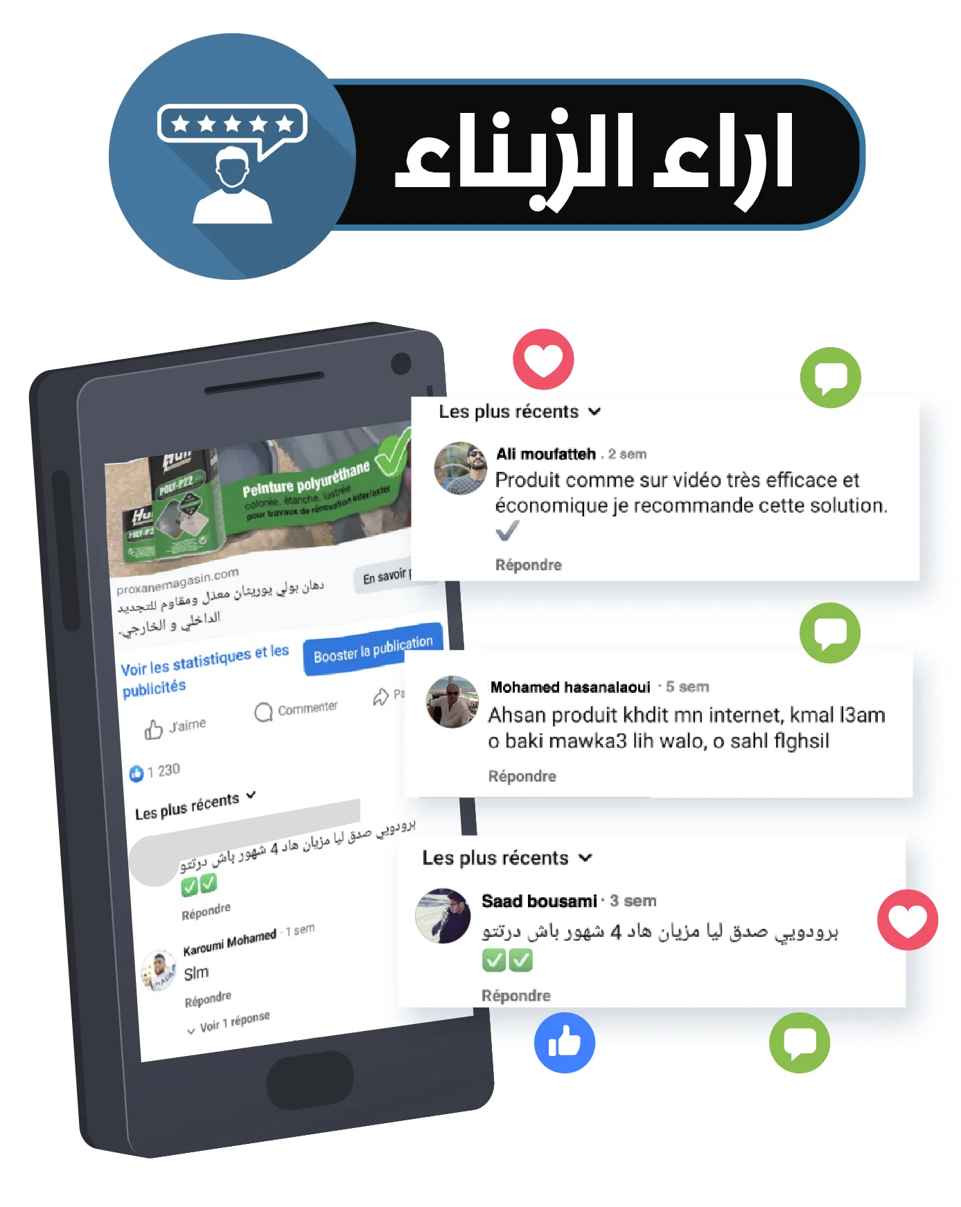 آراء وشهادات العملاء حول POLY-P22