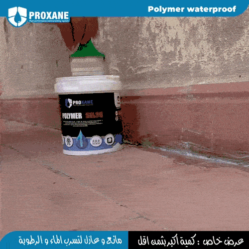 عرض توضيحي لطريقة تطبيق Polymer Waterproof