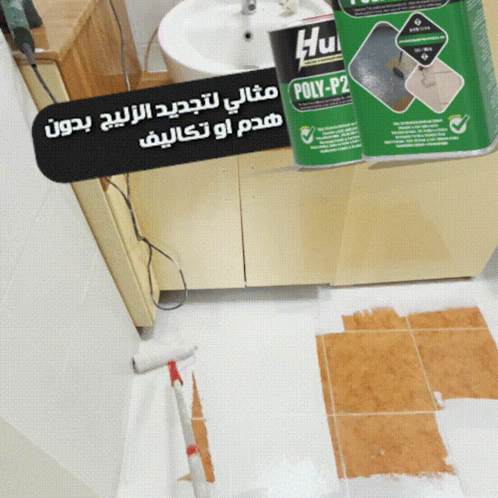 عرض توضيحي لطريقة تطبيق POLY-P22