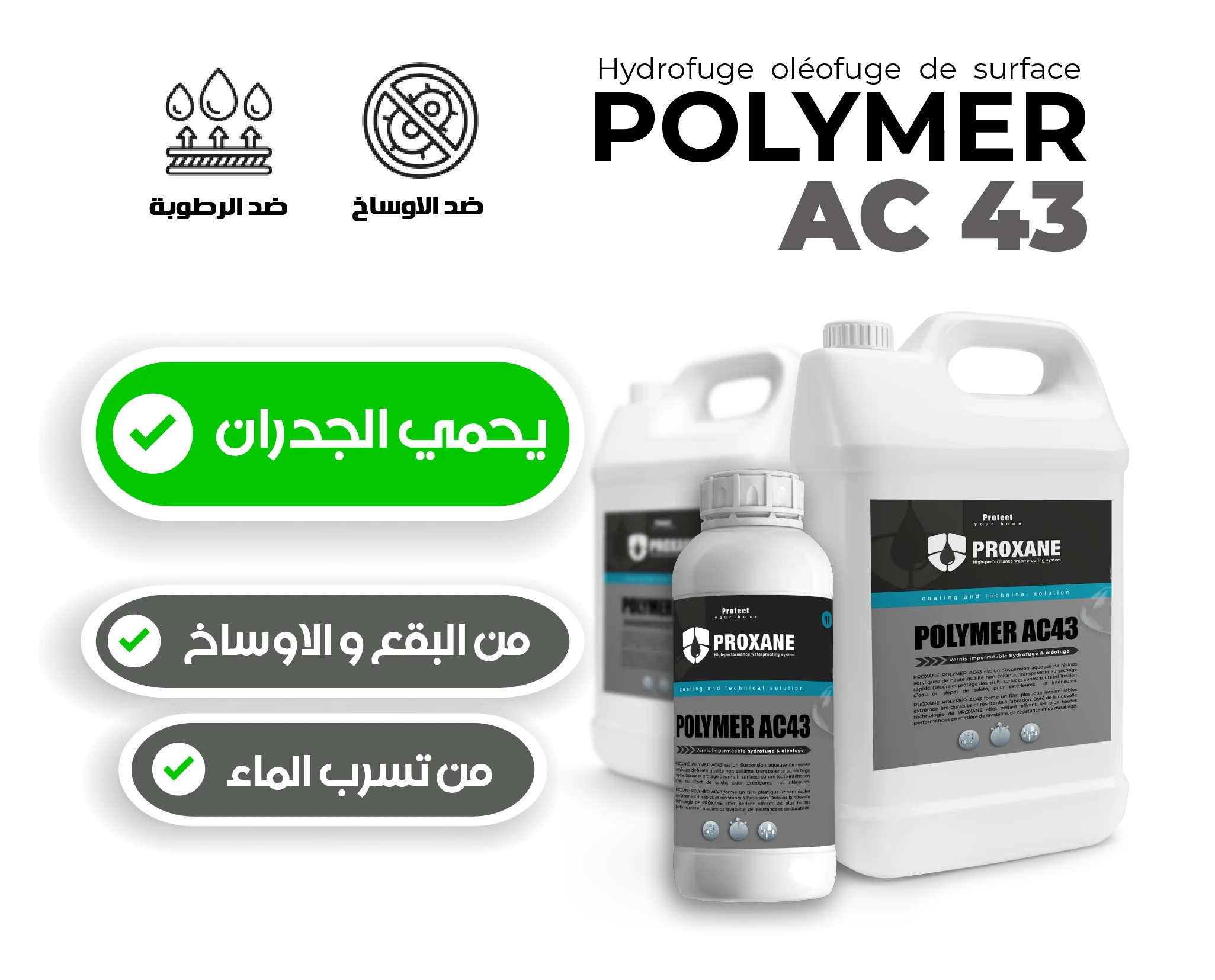 Polymer AC43 عازل ومانع ترسب الأوساخ