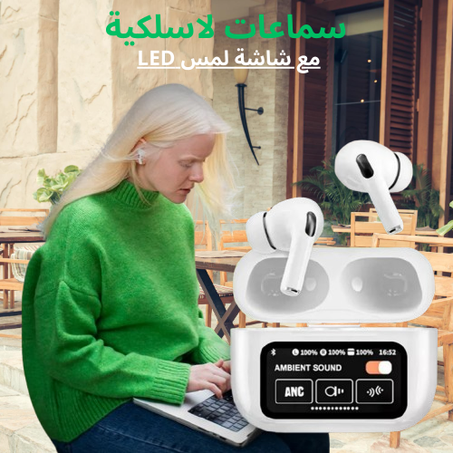 سماعات الأذن اللاسلكية مع شاشة تعمل باللمس