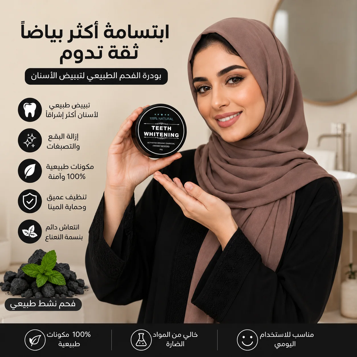 بودرة تنظيف الأسنان