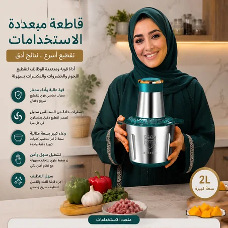 قطاعة متعددة الاستعمالات