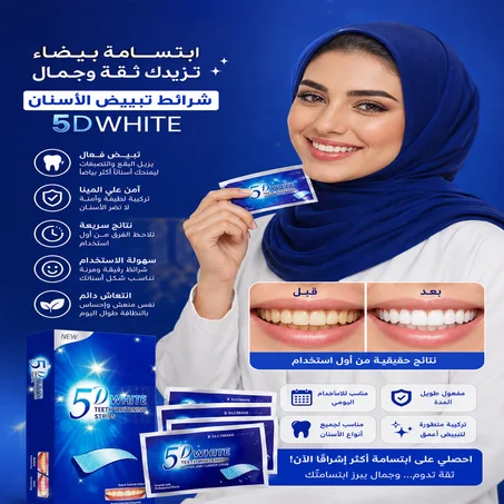 شرائط تبييض الأسنان