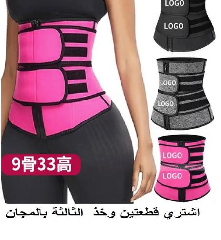 Ceinture amincissante حزام الرشاقة