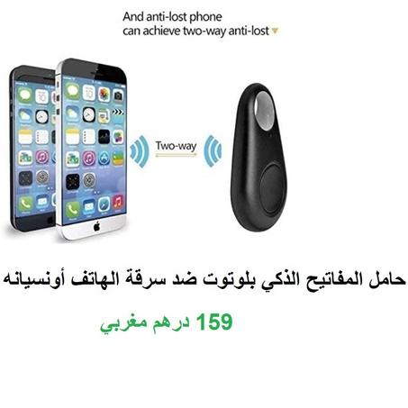 Bluetooth Tracker