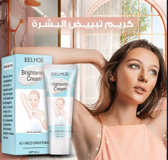 كريم تبييض المناطق الداكنة