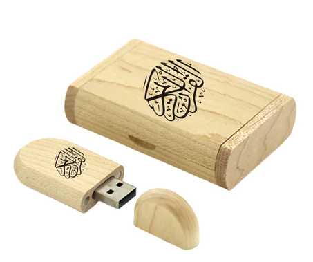 المصحف الكريم USB