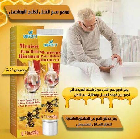 DR- كريم سم نحل