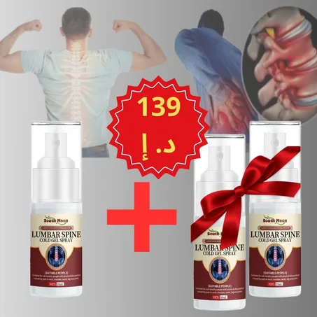 رذاذ آلام الظهر South Moon