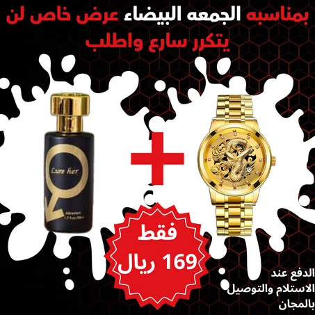 بخاخ الجسم Lure Her للرجال