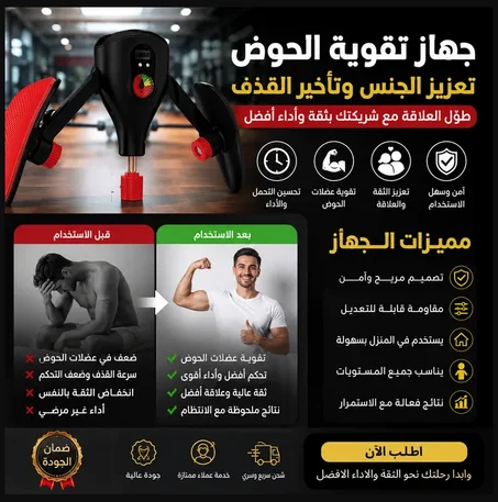 جهاز تمرين عضلات قاع الحوض مع عداد وشكل فخذ قابل للتعديل جهاز تمرين كيجل الذكي