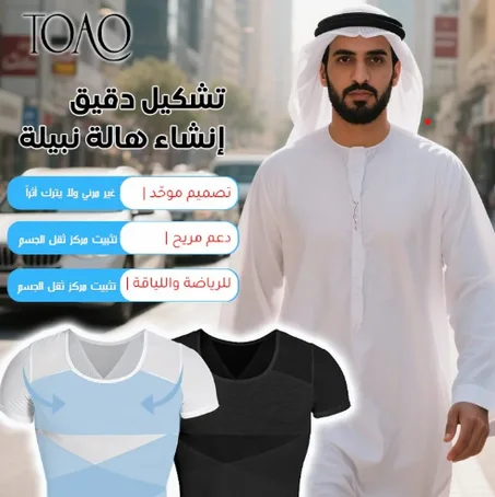 مشد رجالي بتصميم لتشكيل منحني القوام الاوربي والامريكي