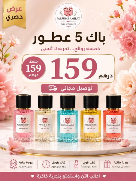LES PARFUMS FEMMES 30 ML