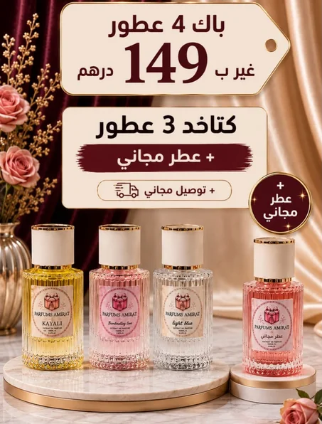 PACK PARFUMES 30 ML