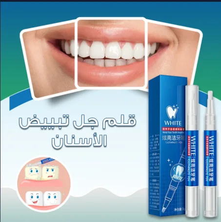 قلم جل لتبييض الأسنان