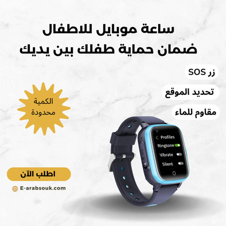 ساعة موبايل للاطفال Smart watch