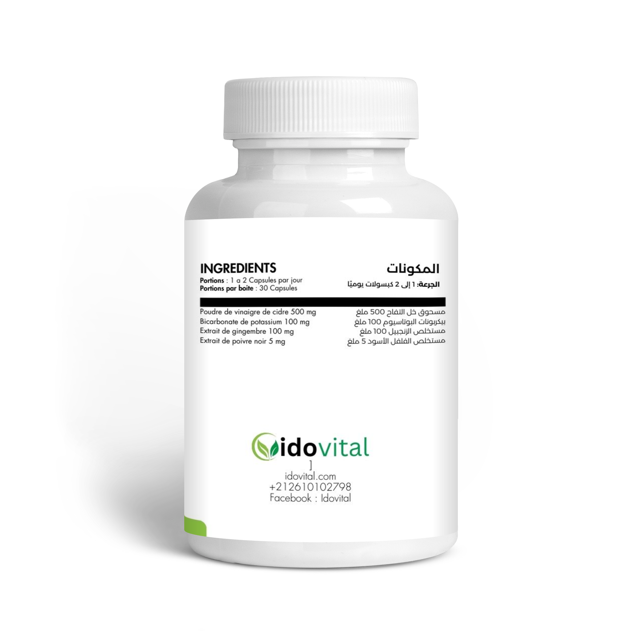 كبسولات خل التفاح للتنحيف وحرق الدهون – مكمل طبيعي لخفض الوزن بسرعة