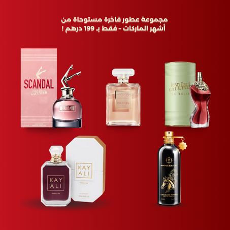 Pack de Parfums Inspirés des Grandes Marques