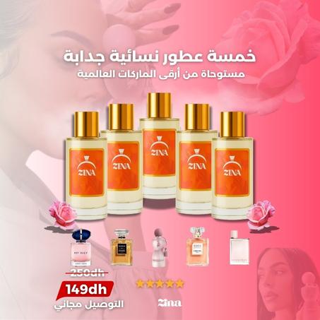 خمسة عطور نسائية جدابة